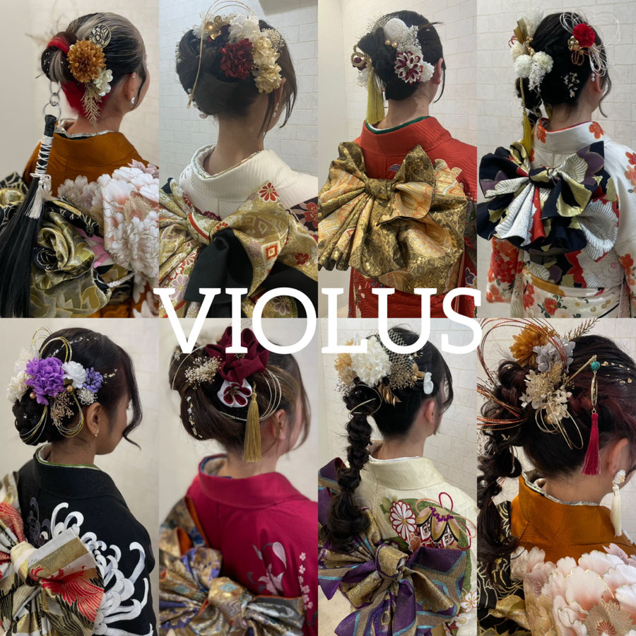 成人式のヘアセット・着付けの施術例